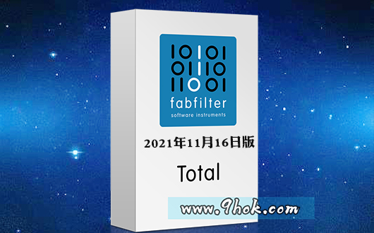 肥波套装－ FabFilter Total Bundle 2021.11.16 [WiN]