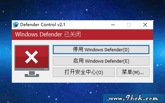 微软杀毒关闭工具/Defender Control v2.1