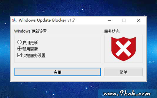 禁用系统自动更新工具/Windows Update Blocker v1.7
