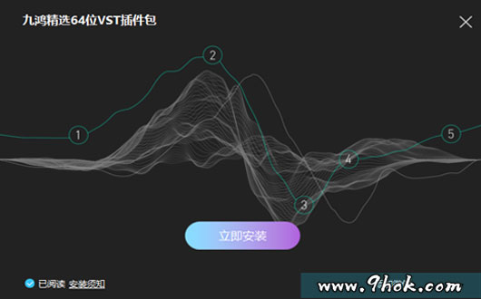 九鸿精选64位VST插件包v3.5.0 （新脚本全新打包）